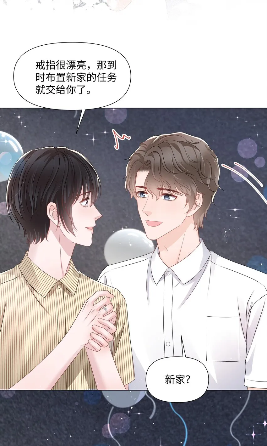 069 璀璨 第35页