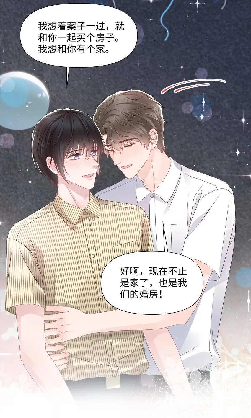 069 璀璨 第36页