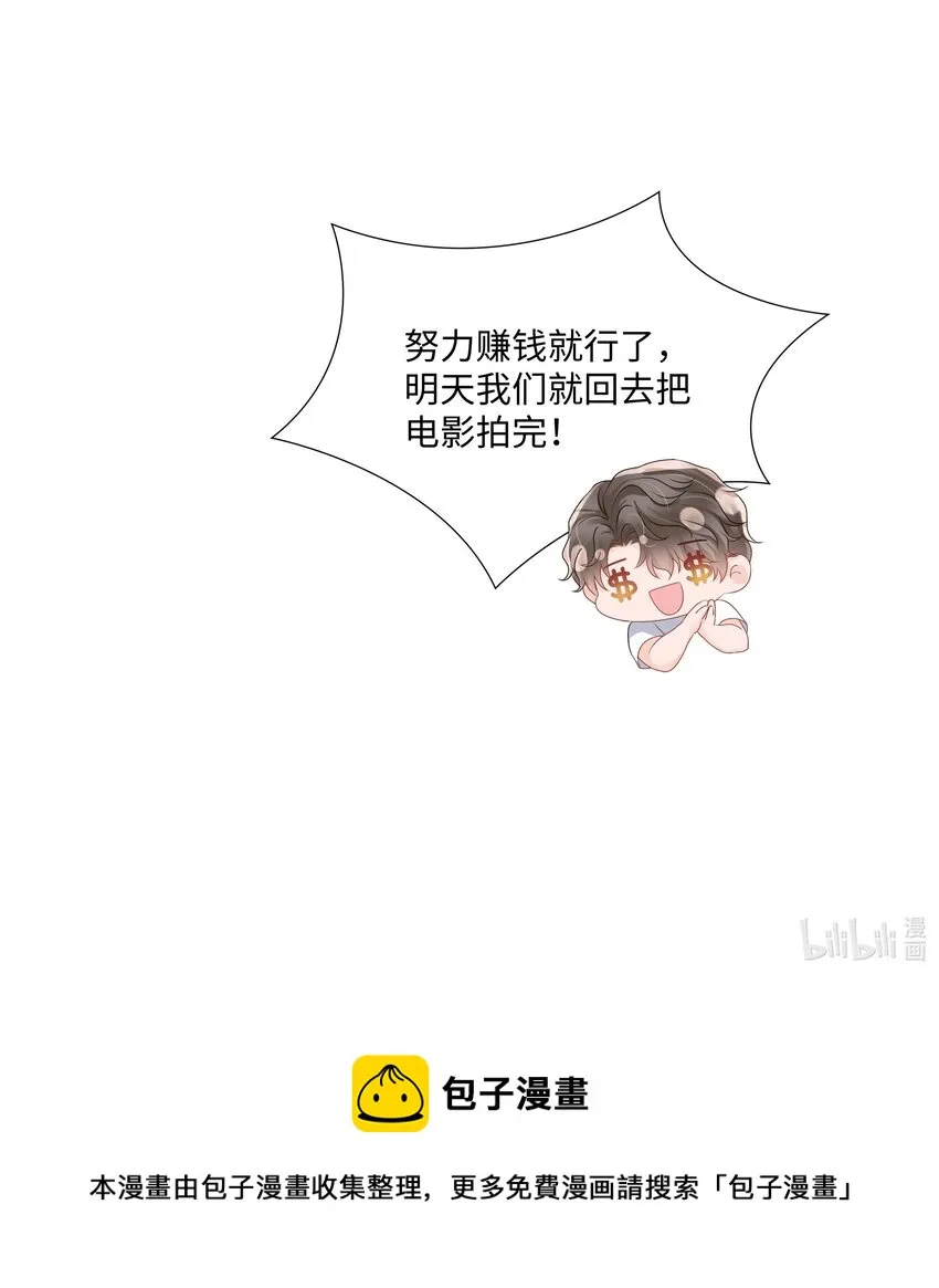 069 璀璨 第38页
