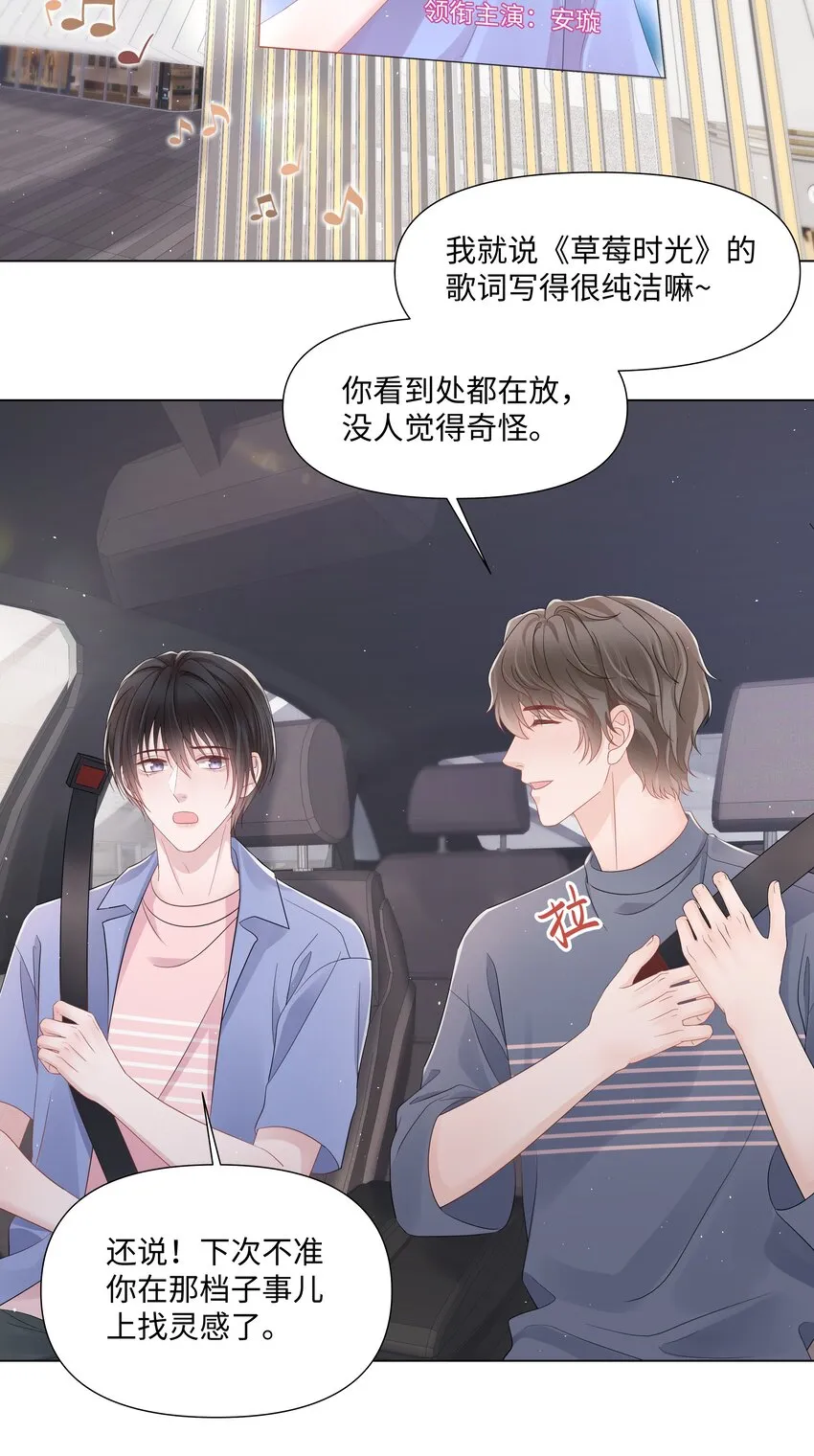 070 我的爱人 第4页