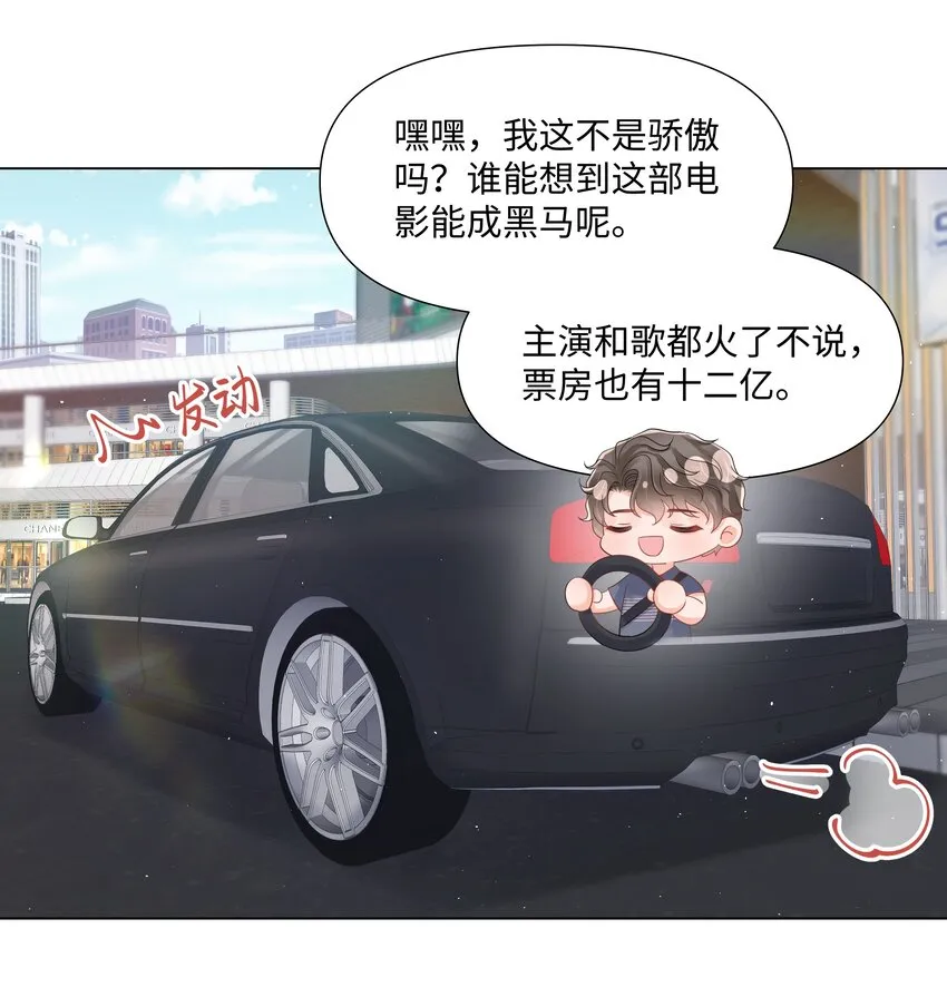 070 我的爱人 第5页