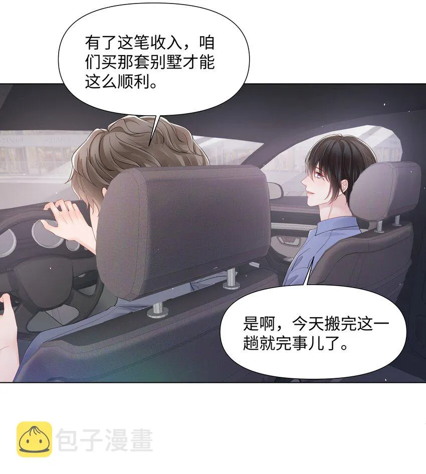 070 我的爱人 第6页