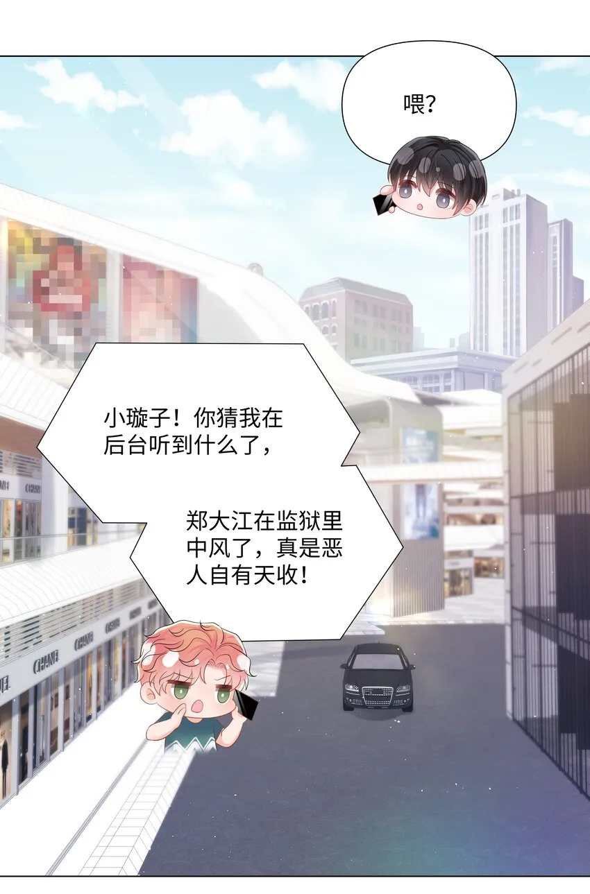 070 我的爱人 第8页