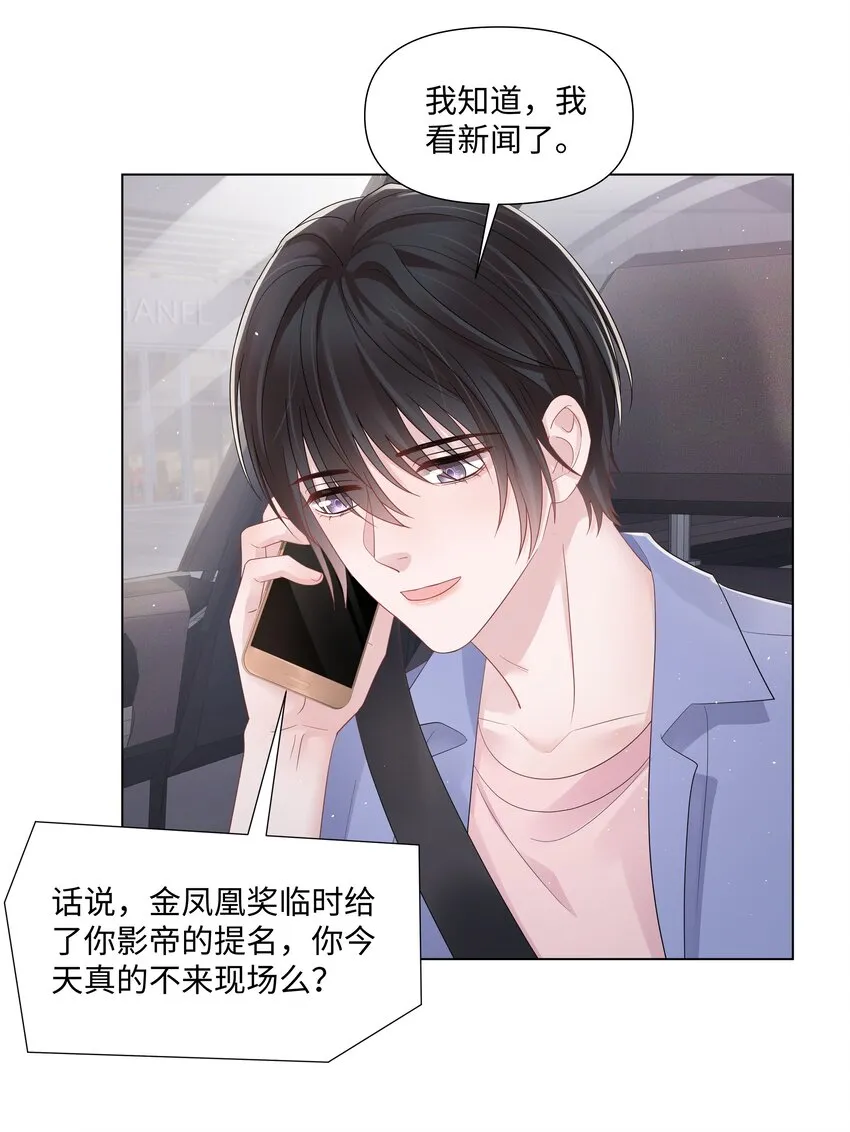 070 我的爱人 第9页