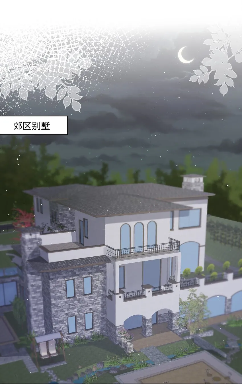 070 我的爱人 第11页