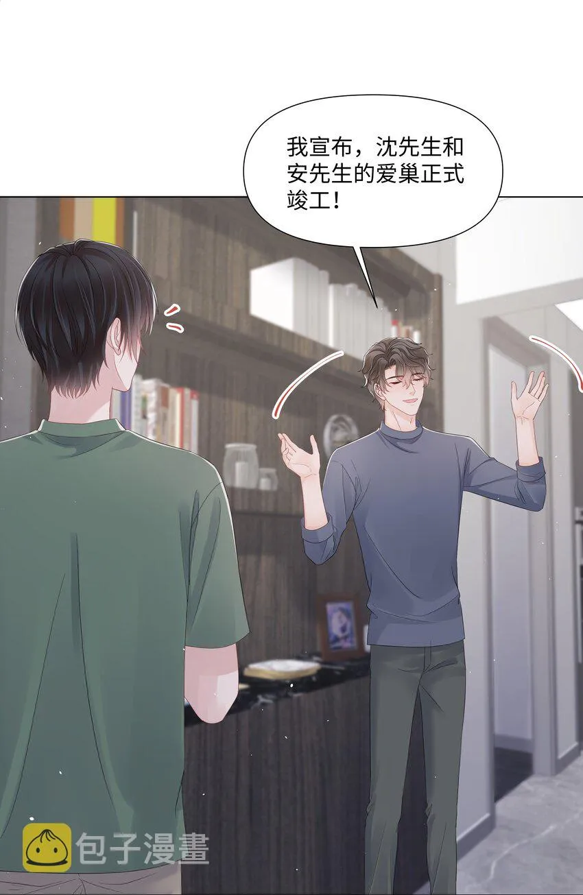 070 我的爱人 第13页