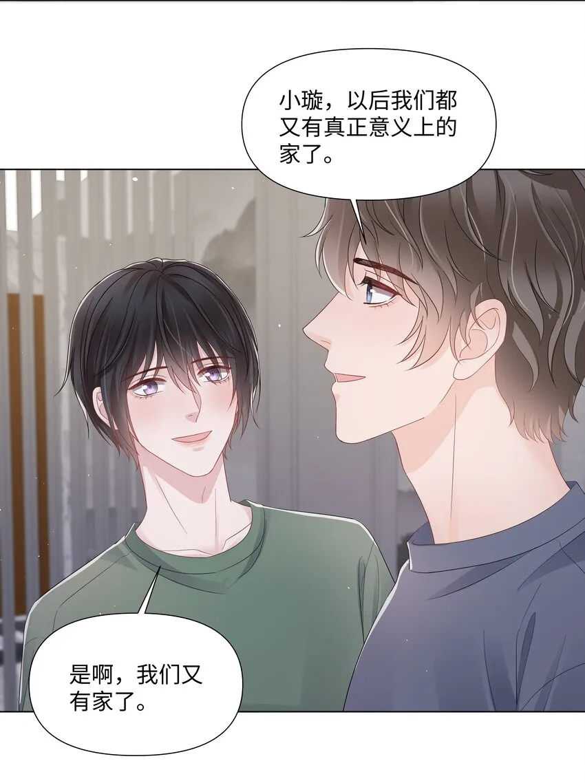 070 我的爱人 第14页