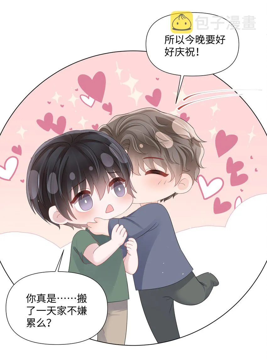 070 我的爱人 第15页