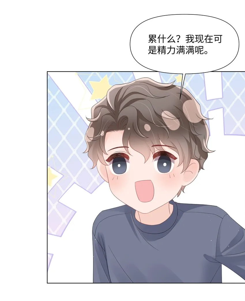 070 我的爱人 第16页