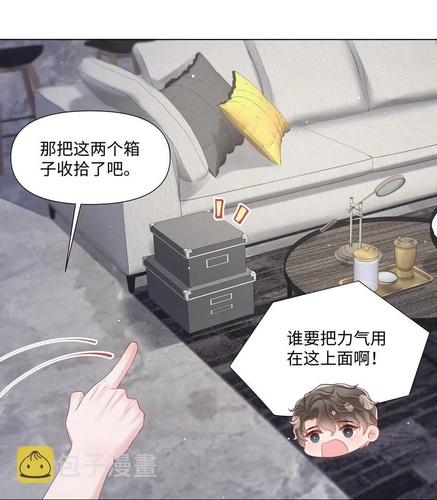 070 我的爱人 第18页