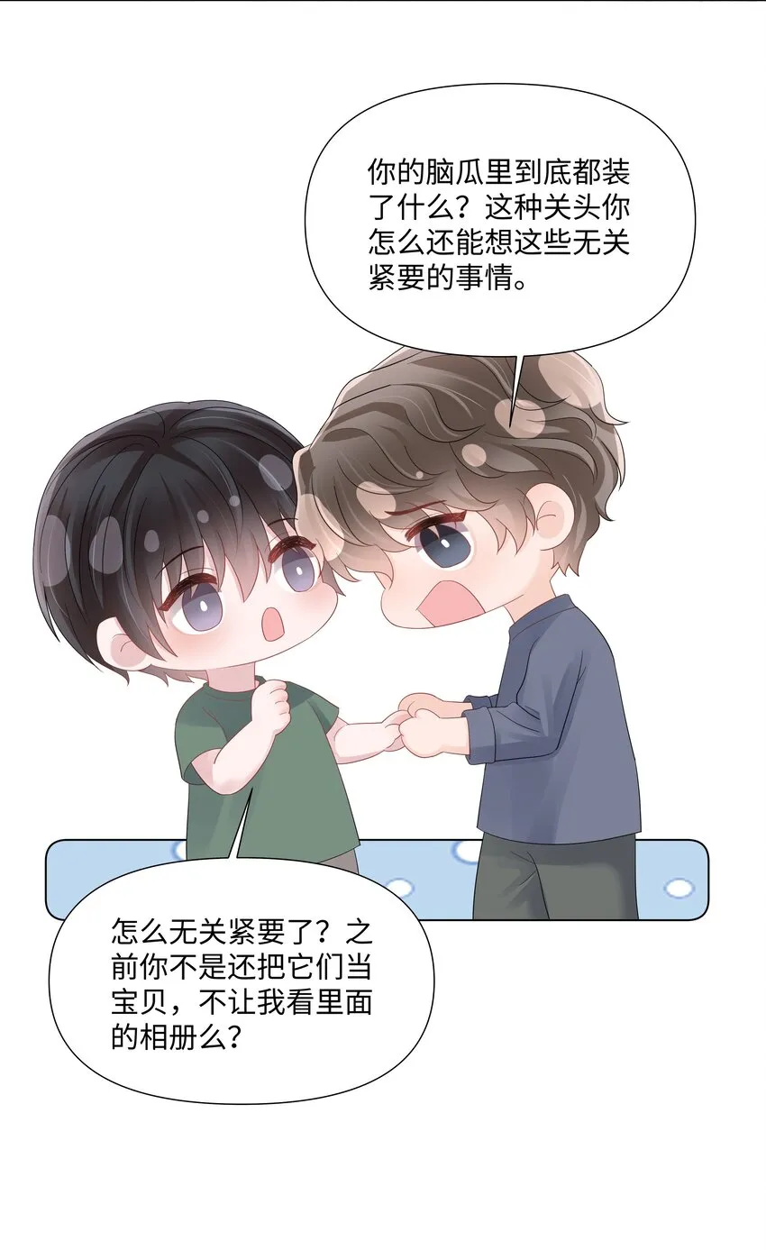 070 我的爱人 第19页