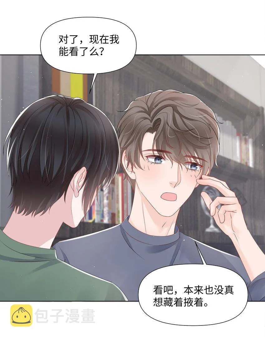 070 我的爱人 第20页