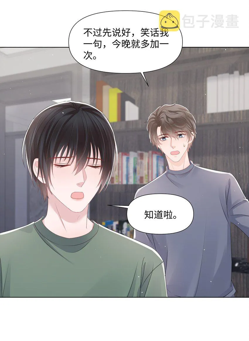 070 我的爱人 第21页