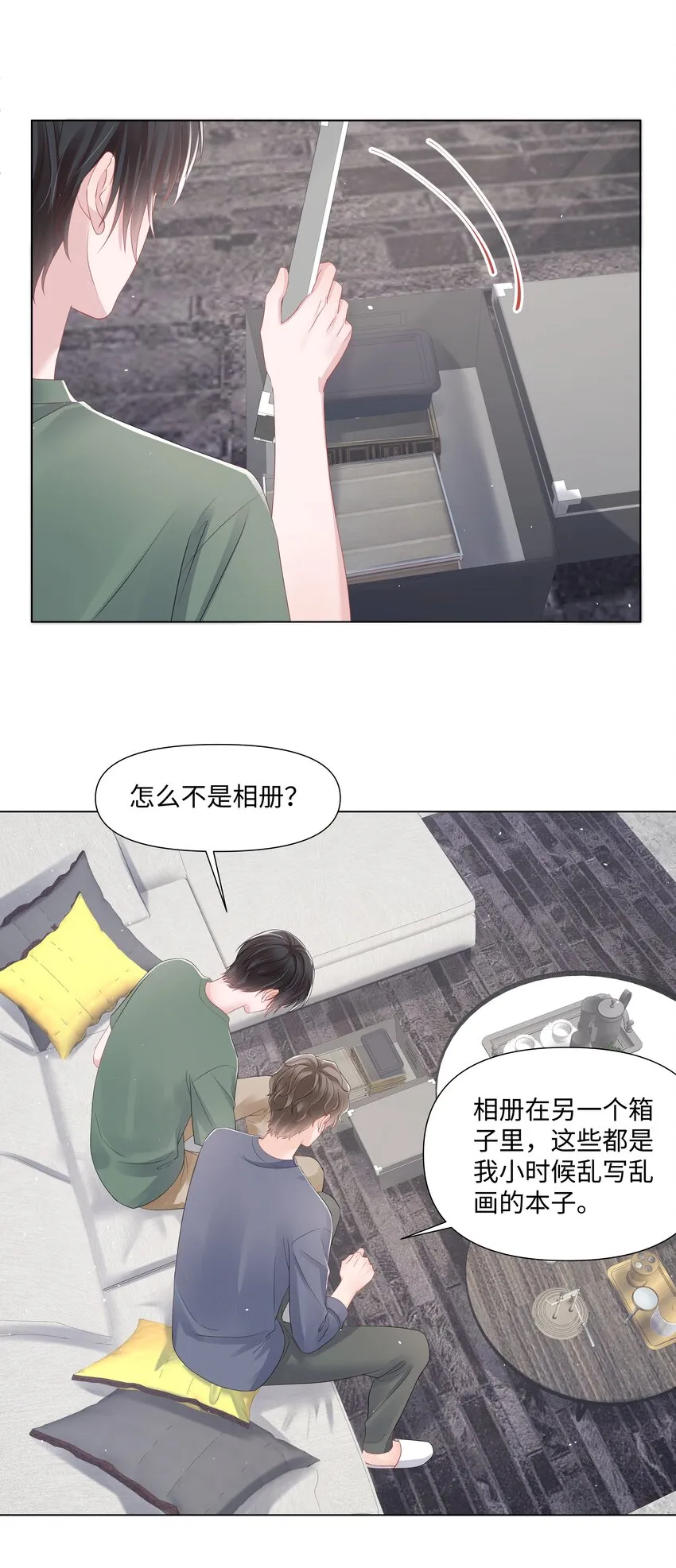 070 我的爱人 第22页