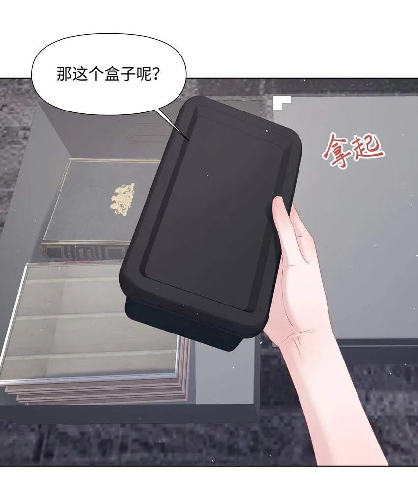 070 我的爱人 第23页