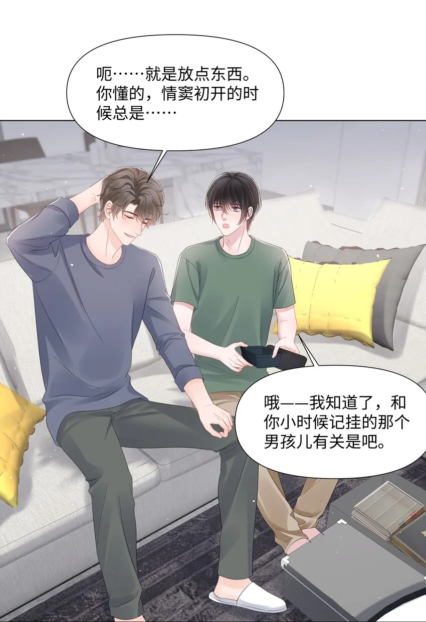 070 我的爱人 第24页