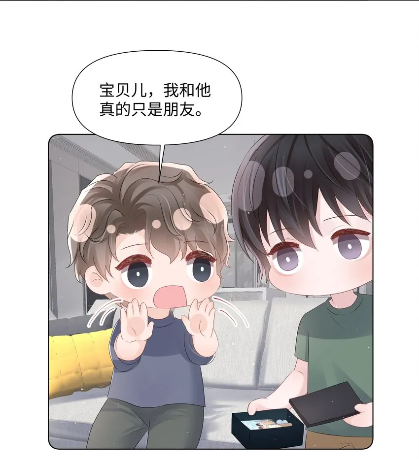 070 我的爱人 第25页