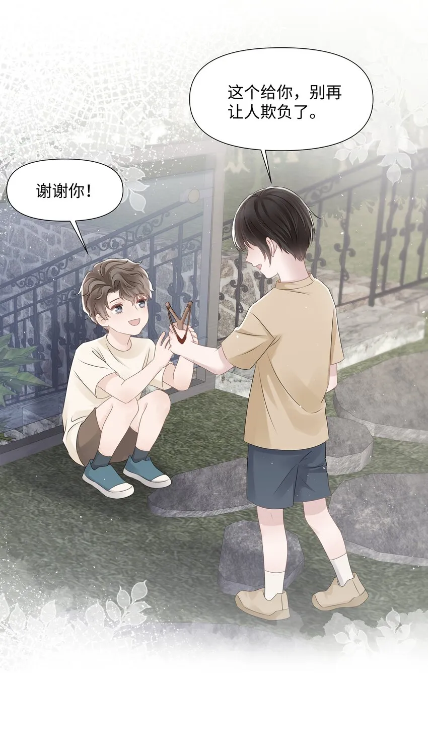070 我的爱人 第27页