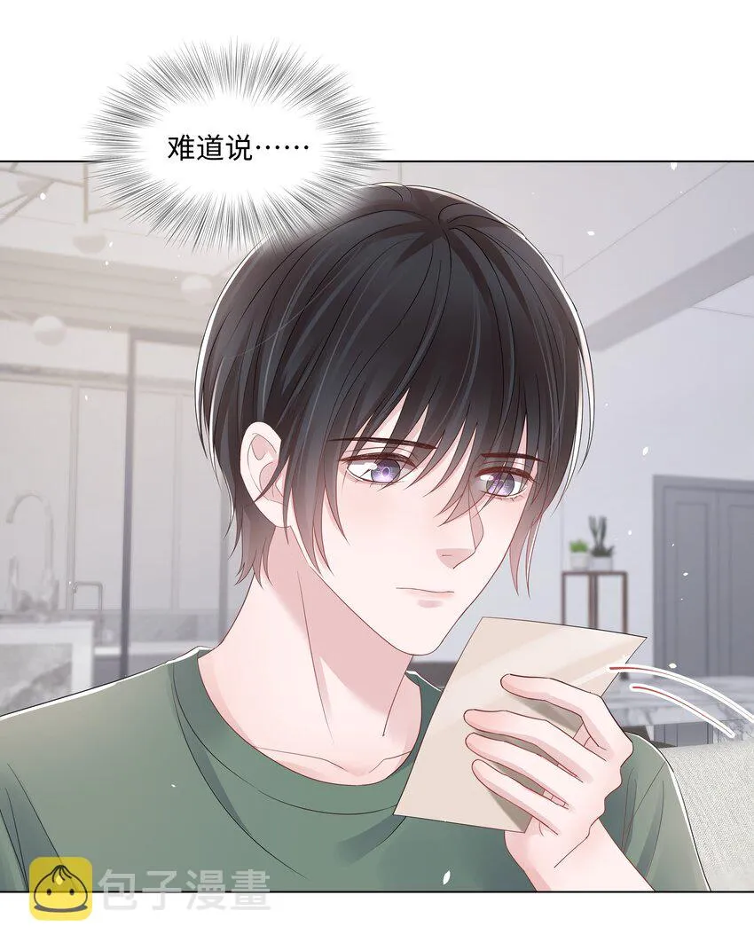070 我的爱人 第28页