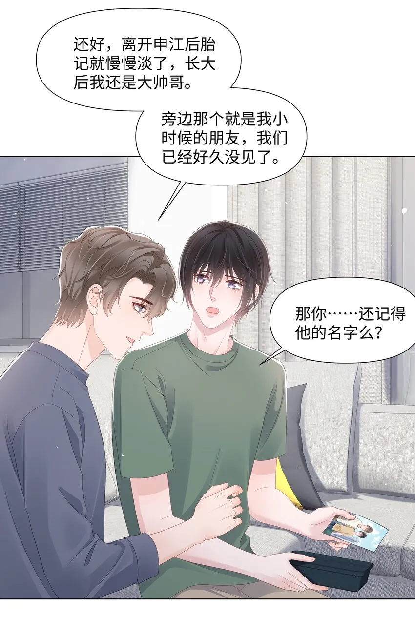 070 我的爱人 第30页