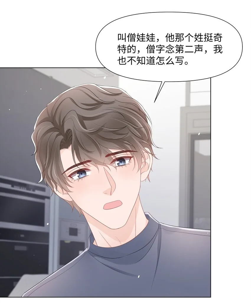 070 我的爱人 第31页