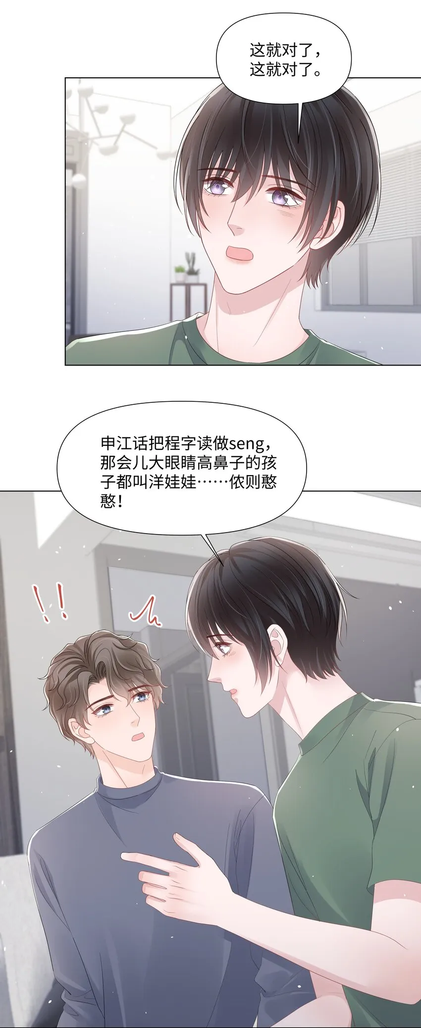 070 我的爱人 第32页