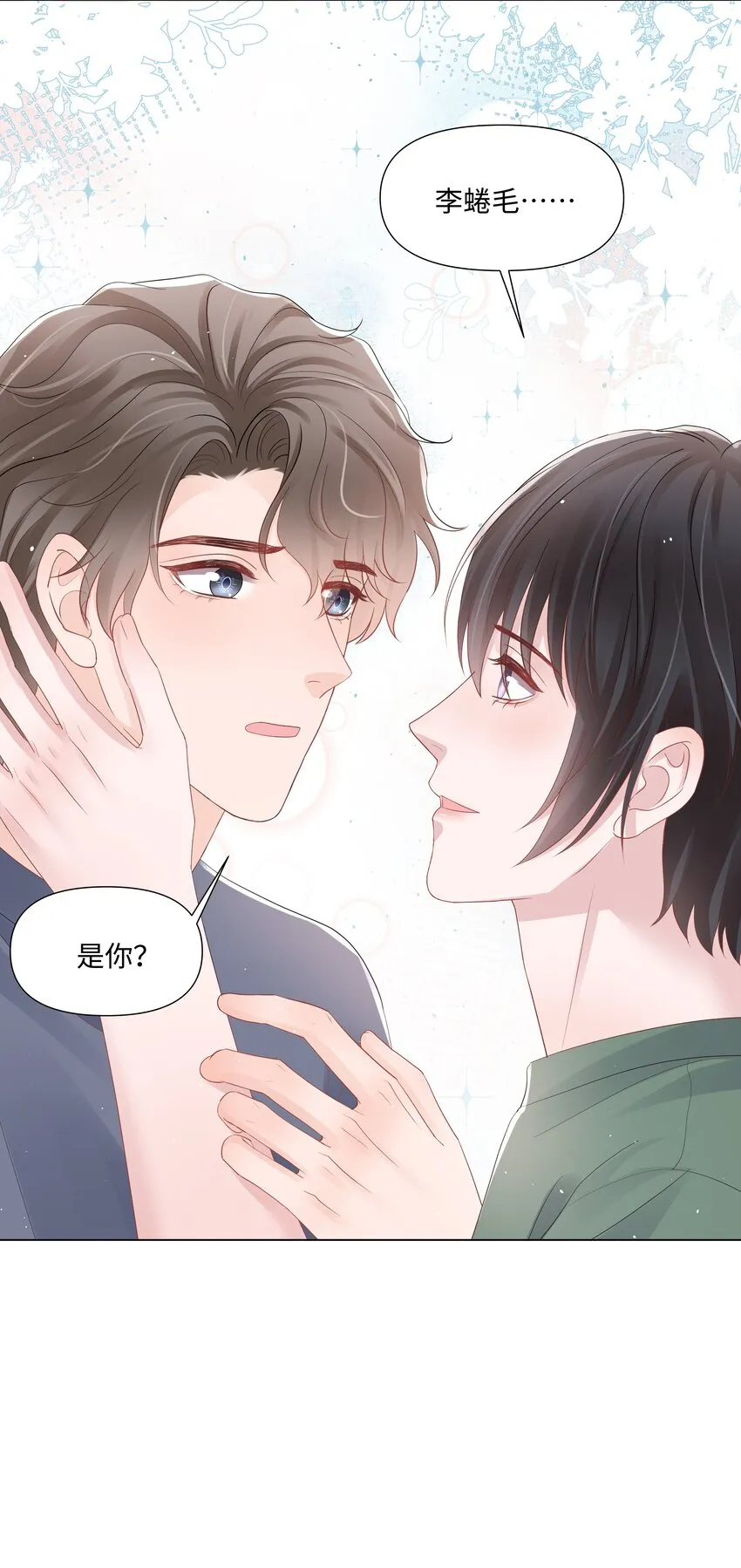 070 我的爱人 第33页