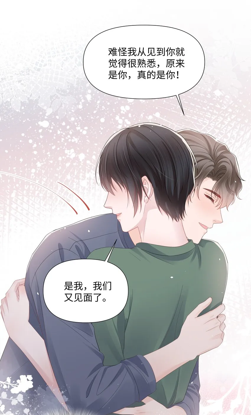 070 我的爱人 第34页