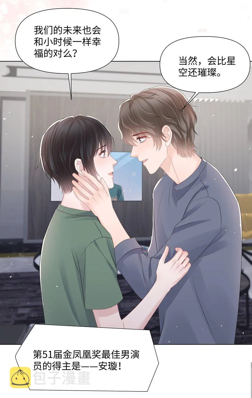 070 我的爱人 第36页