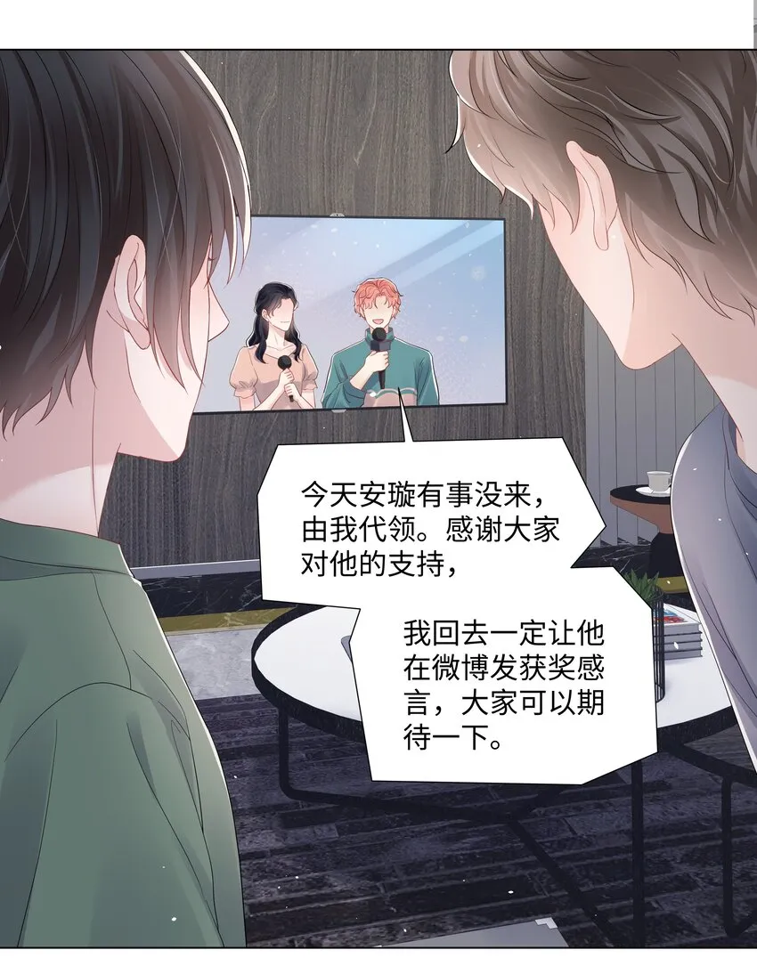 070 我的爱人 第37页