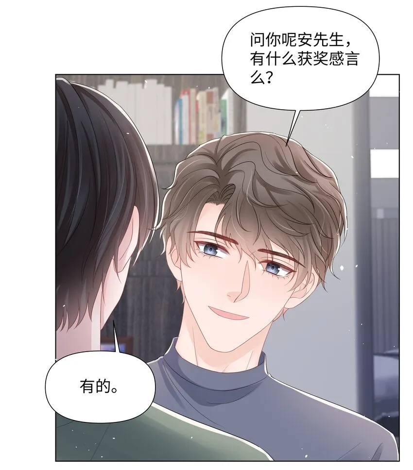 070 我的爱人 第38页