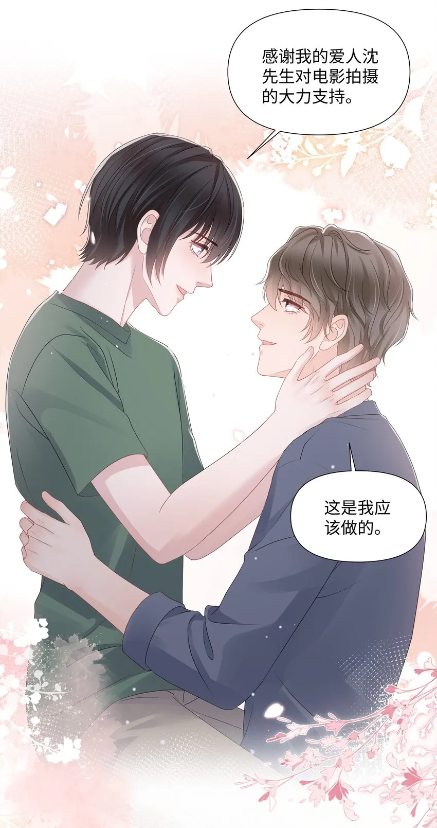 070 我的爱人 第39页