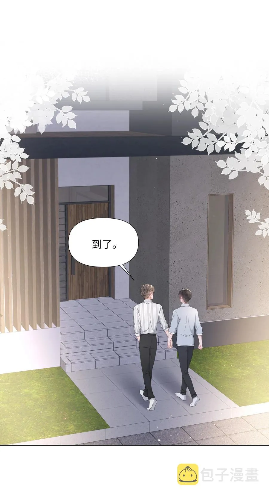 039 你把我当什么？ 第3页