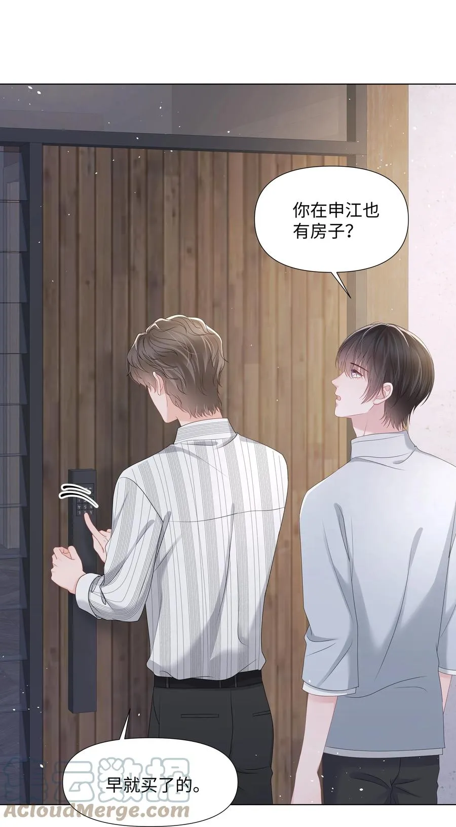 039 你把我当什么？ 第4页
