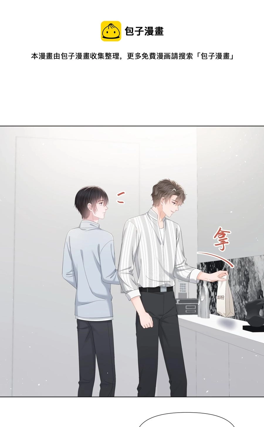 039 你把我当什么？ 第5页