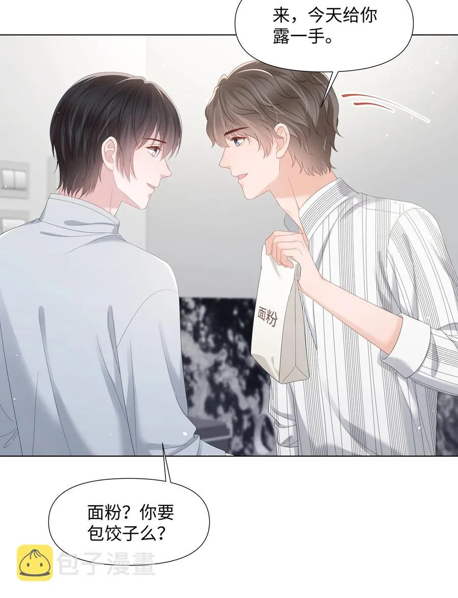 039 你把我当什么？ 第6页