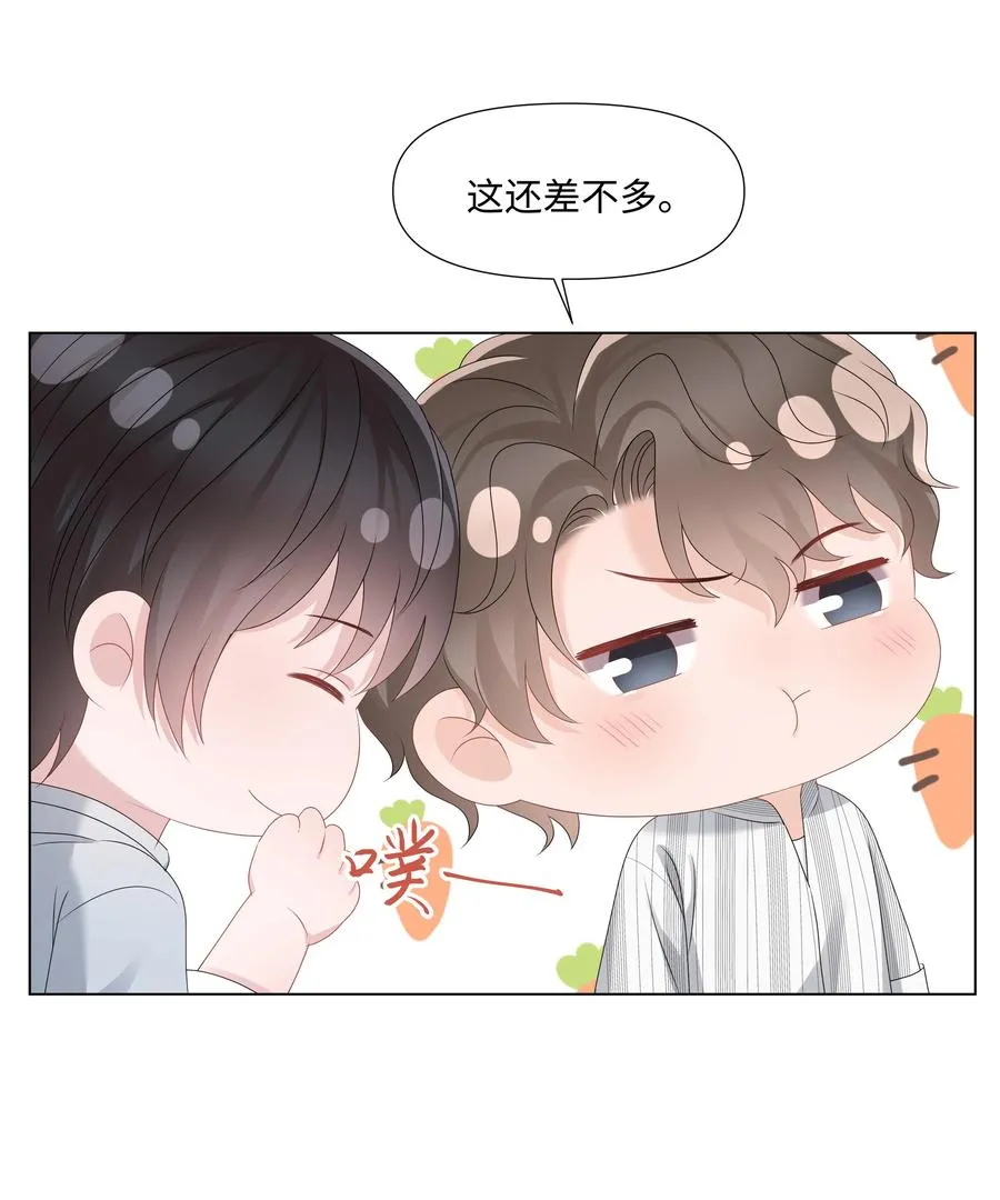039 你把我当什么？ 第8页