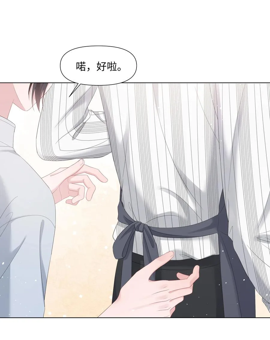 039 你把我当什么？ 第11页