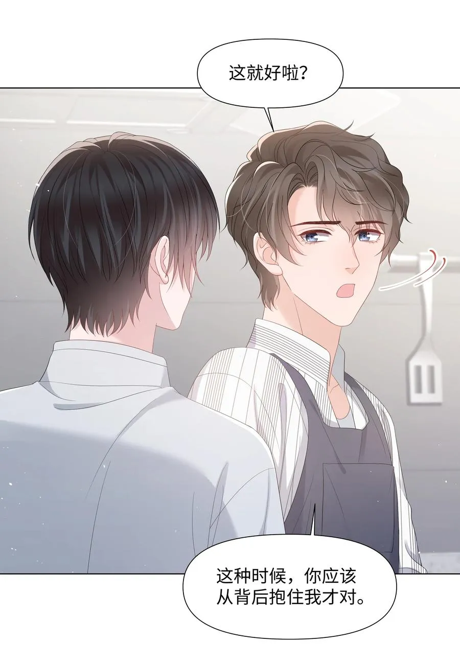 039 你把我当什么？ 第12页