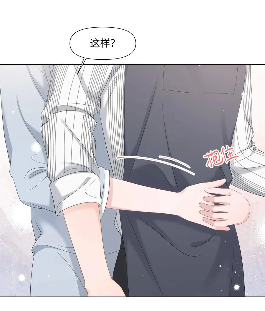 039 你把我当什么？ 第14页