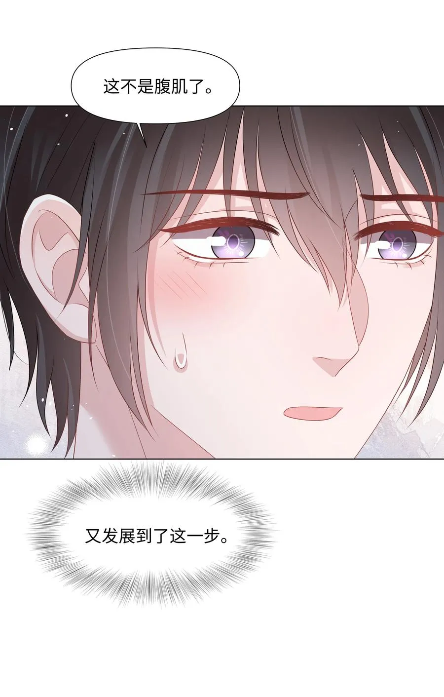 039 你把我当什么？ 第18页