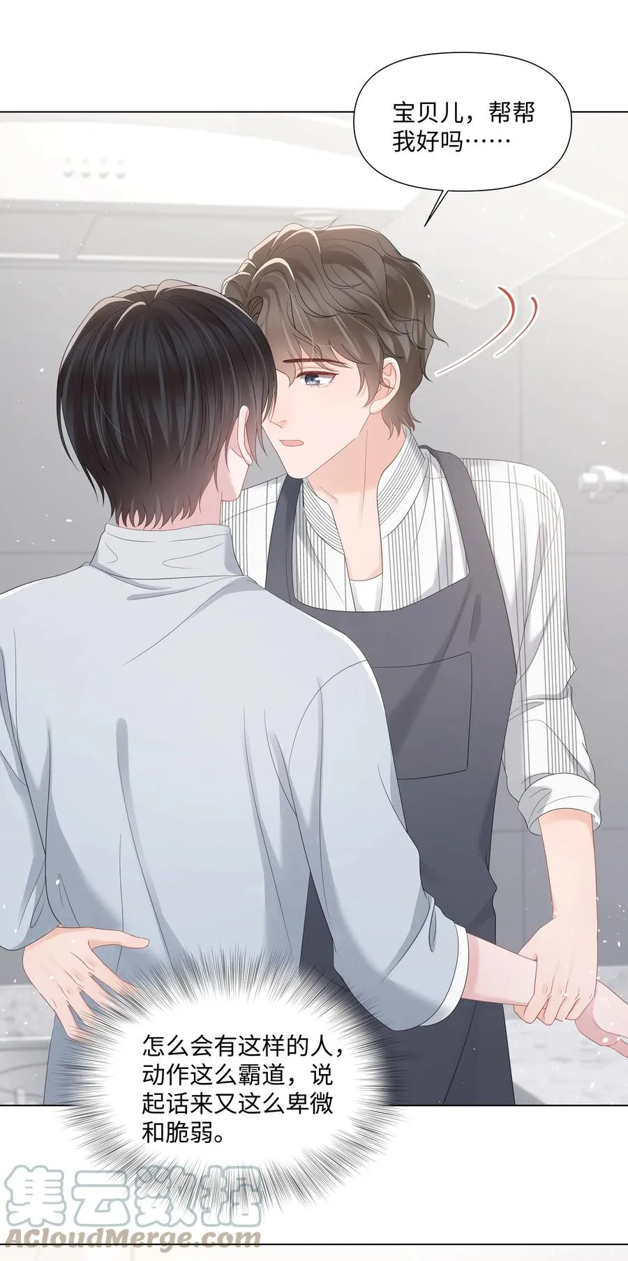 039 你把我当什么？ 第19页