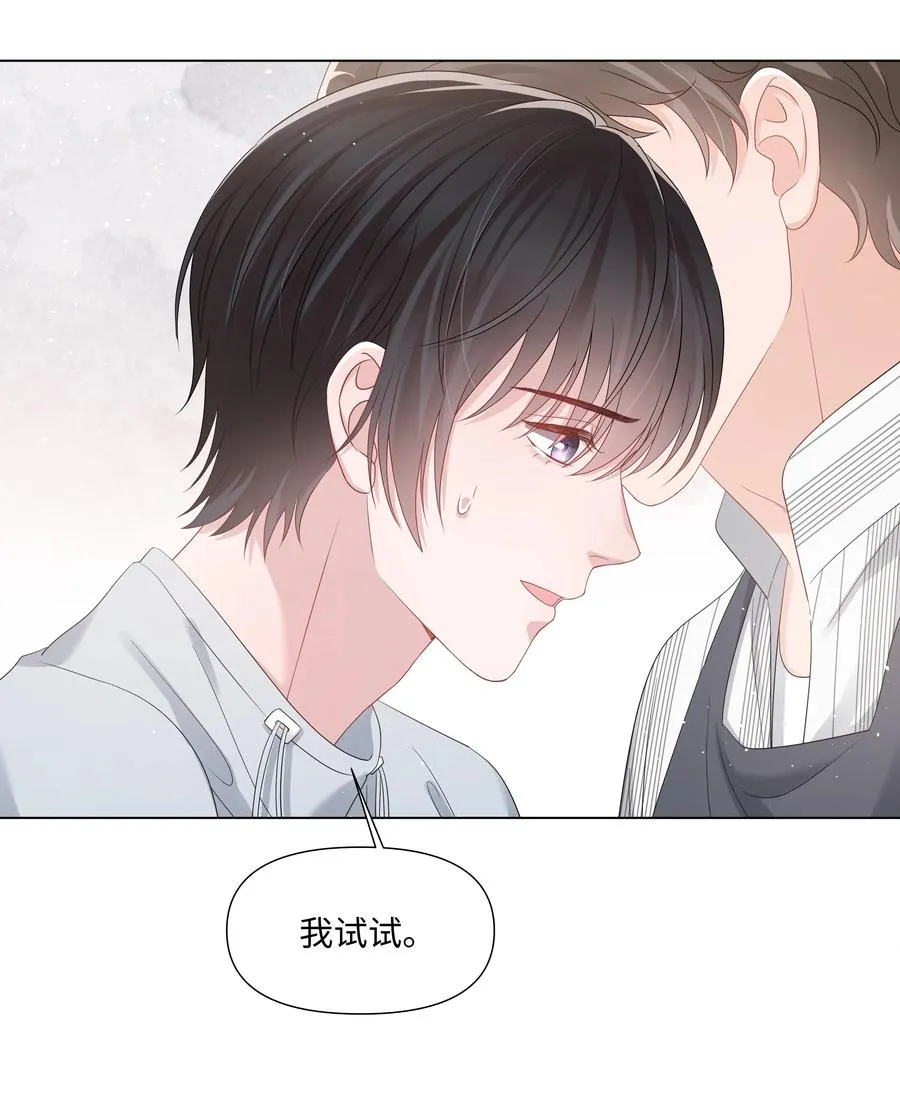 039 你把我当什么？ 第26页