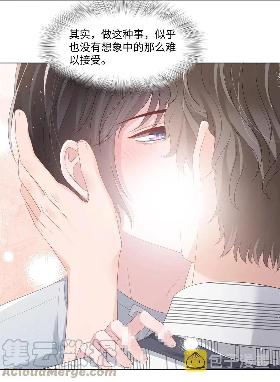 039 你把我当什么？ 第31页