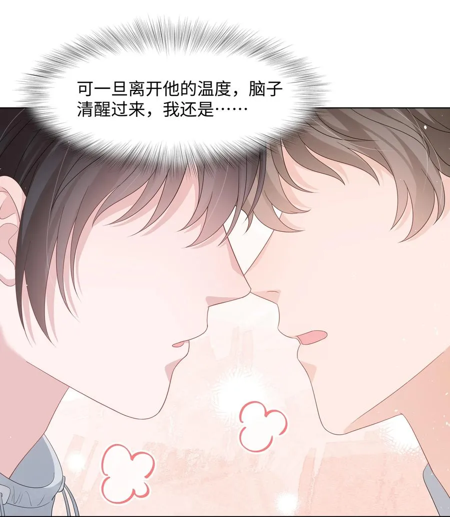 039 你把我当什么？ 第32页