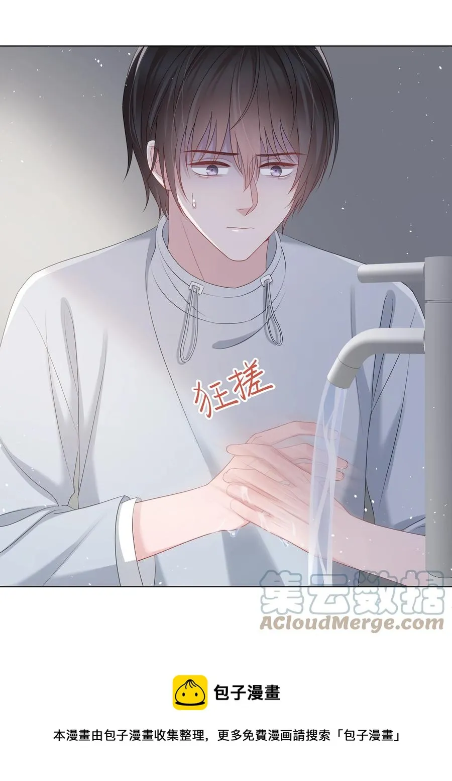 039 你把我当什么？ 第37页