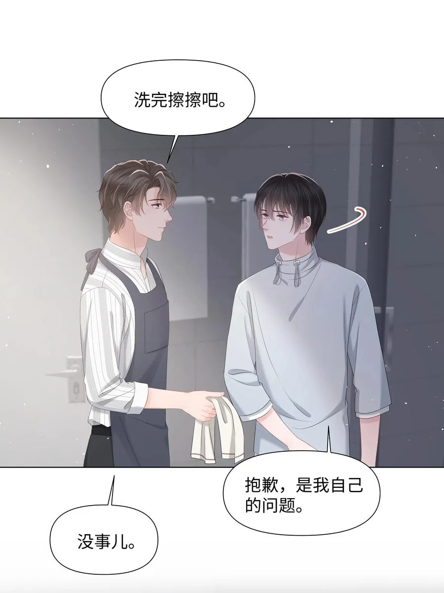039 你把我当什么？ 第39页