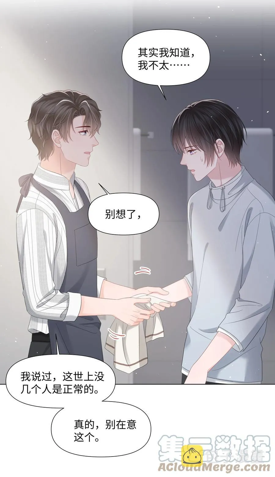 039 你把我当什么？ 第40页