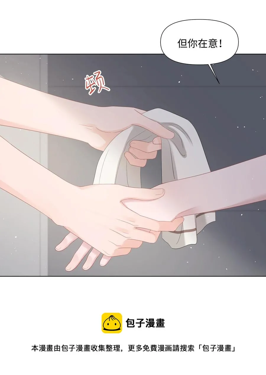 039 你把我当什么？ 第41页