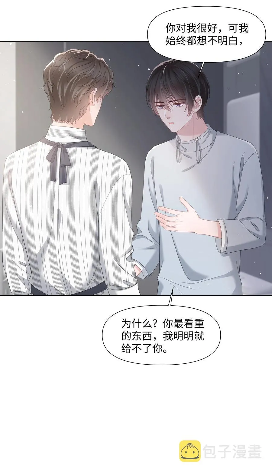 039 你把我当什么？ 第44页